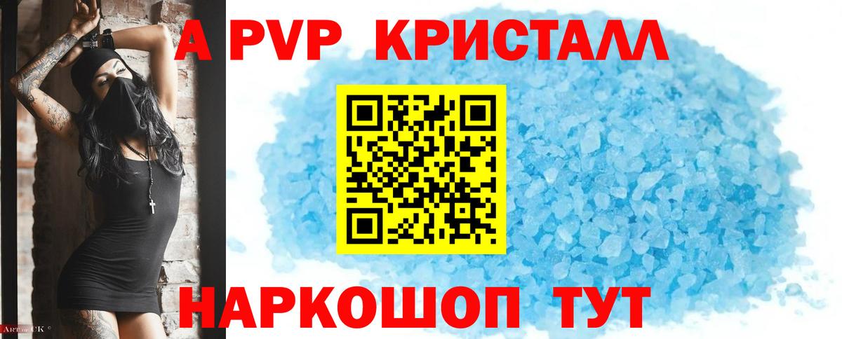 Alfa_PVP СК КРИС  APVP  Вход с VPN  Екатеринбург  A PVP мука  Alfa_PVP Соль 
