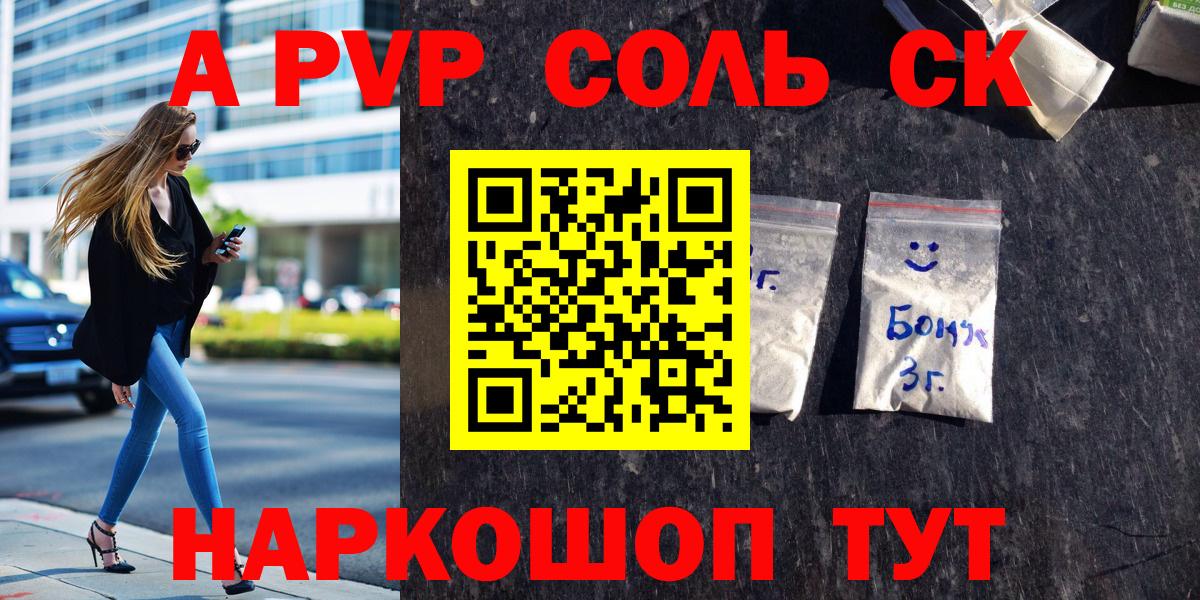 APVP крисы CK Екатеринбург