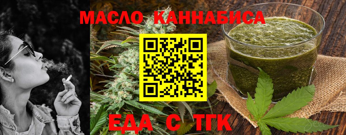 Еда ТГК конопля  Вход с VPN  Екатеринбург 