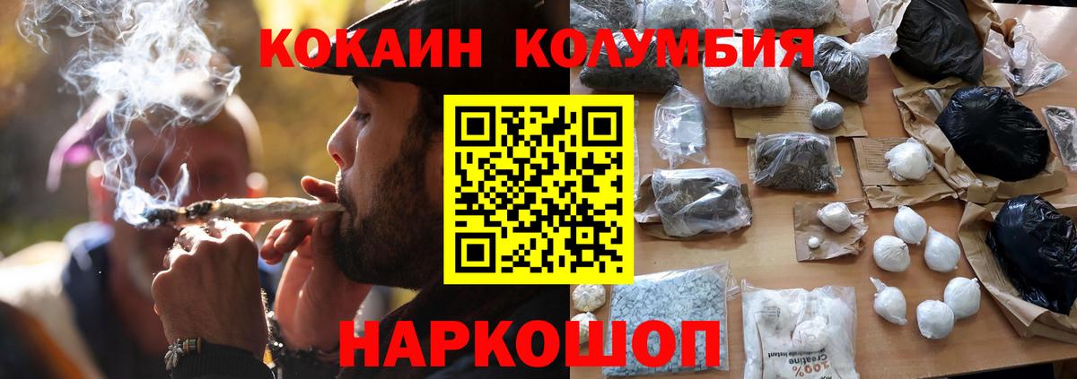 Кокаин Перу Екатеринбург