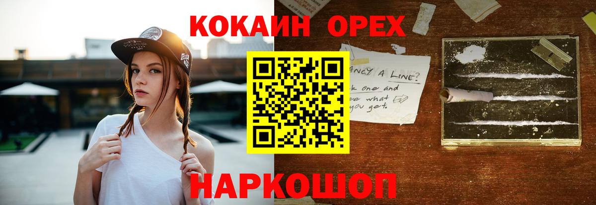 Cocaine Боливия  Вход с VPN  COCAIN Columbia  КОКАИН  Екатеринбург 
