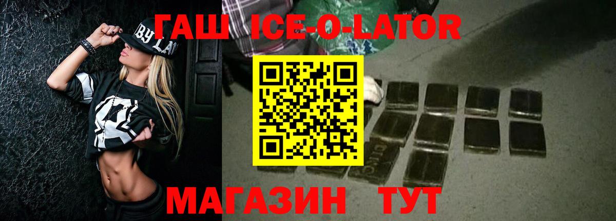 Екатеринбург  ГАШ Cannabis  Вход с VPN  Гашиш хэш 