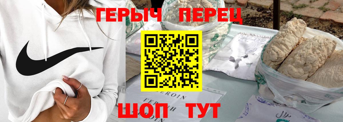 Екатеринбург  ГЕРОИН хмурый  Вход с VPN 