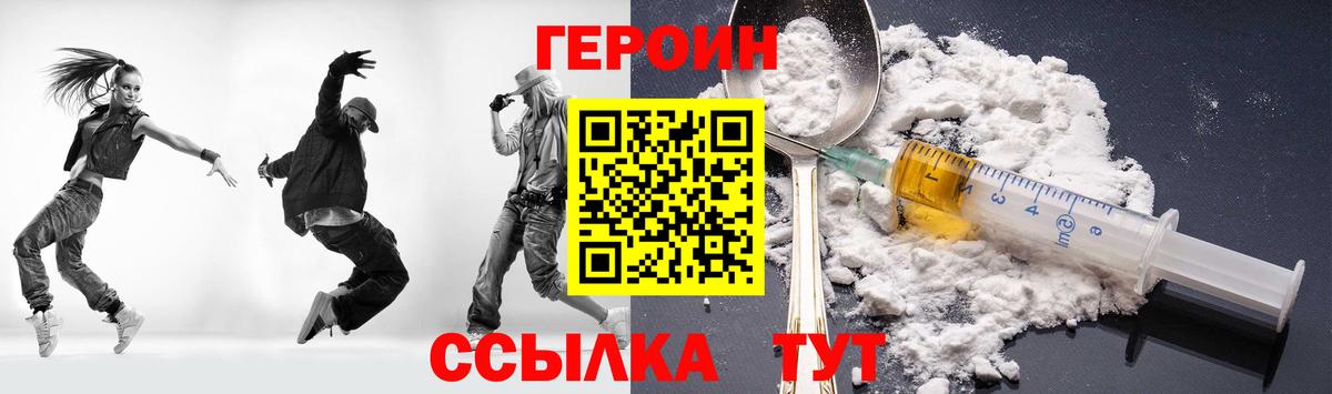 Героин Афган Екатеринбург