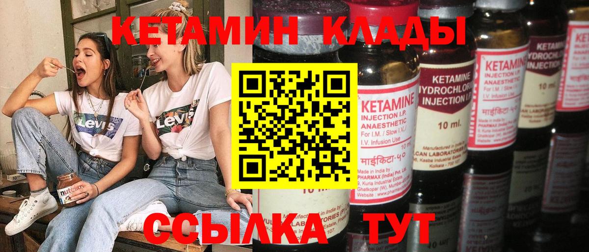 КЕТАМИН VHQ  Кетамин VHQ  Екатеринбург  Вход с VPN 