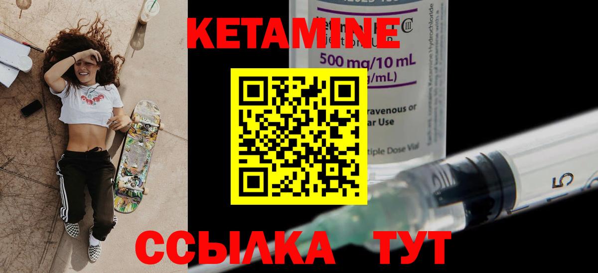 КЕТАМИН ketamine Екатеринбург