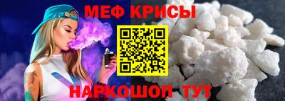 мефедрон Кулебаки