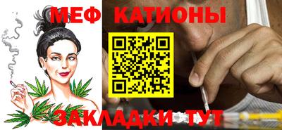 мяу мяу мука Кумертау