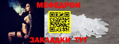 мяу мяу мука Кумертау