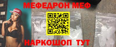 мяу мяу мука Кумертау