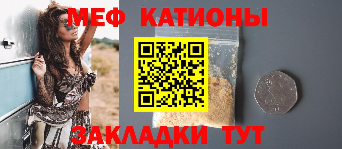 Екатеринбург  Мефедрон  Вход с VPN  МЯУ-МЯУ 4 MMC  Мефедрон VHQ  Меф 