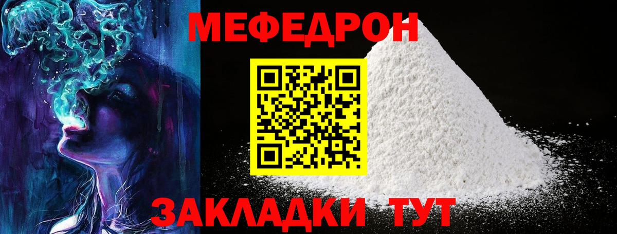 Мефедрон  Екатеринбург