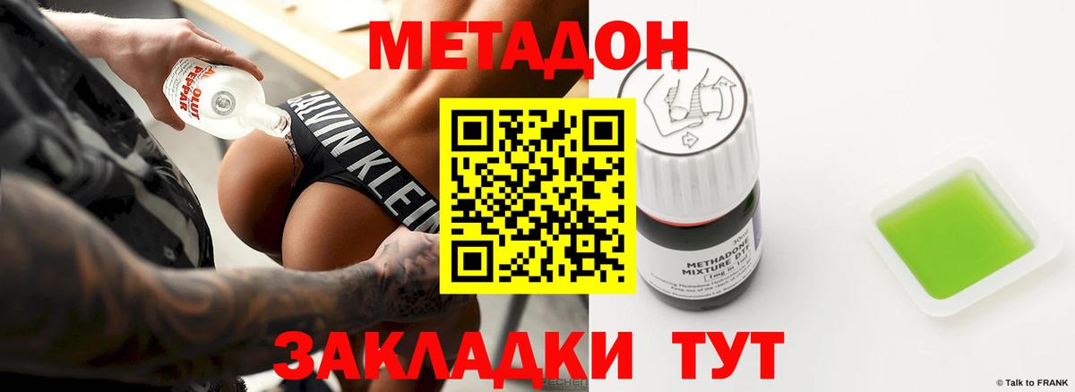 даркнет клад  МЕТАДОН мёд  Вход с VPN  МЕГА маркетплейс  Екатеринбург  МЕТАДОН белоснежный 