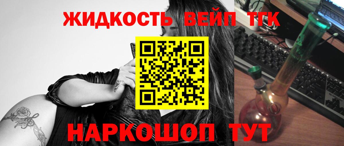 Дистиллят ТГК гашишное масло Екатеринбург