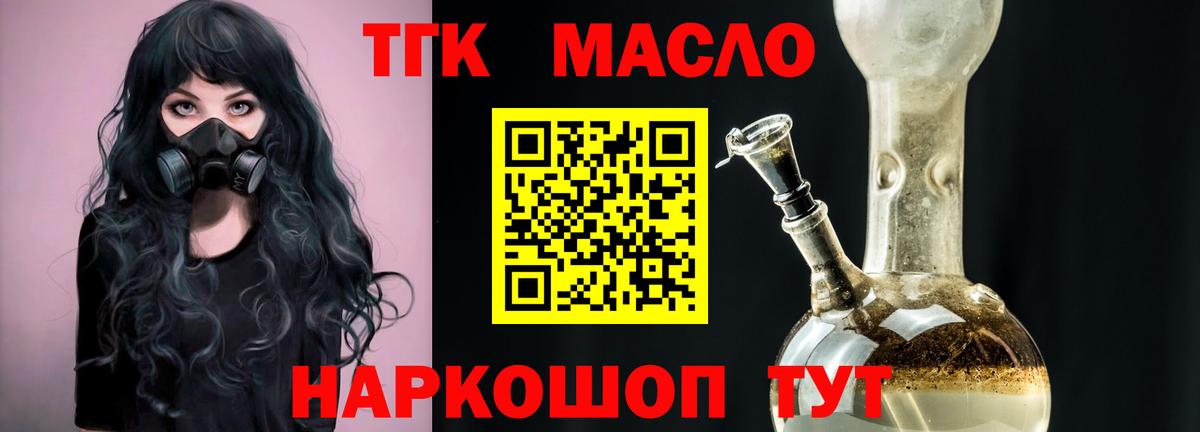 Дистиллят ТГК Wax  где можно купить   Вход с VPN  Екатеринбург  ТГК вейп 